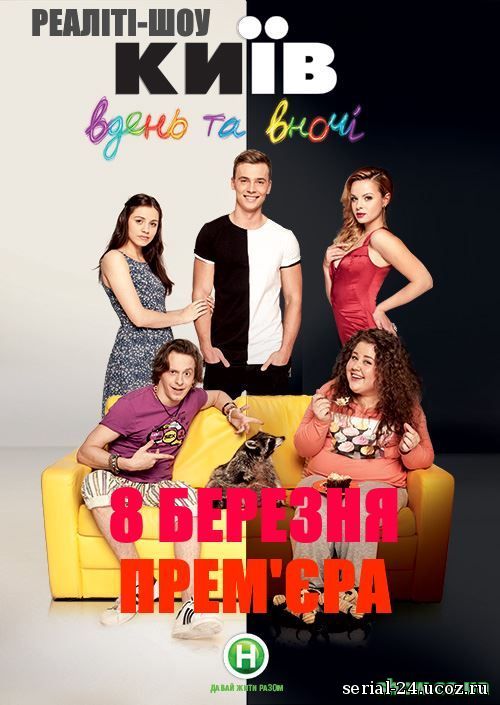 Сериалы онлайн