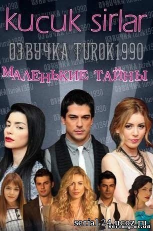 Сериалы онлайн