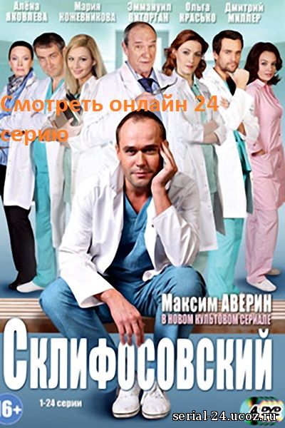 Сериалы онлайн